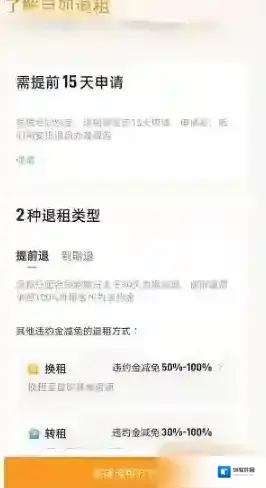 自如页面
