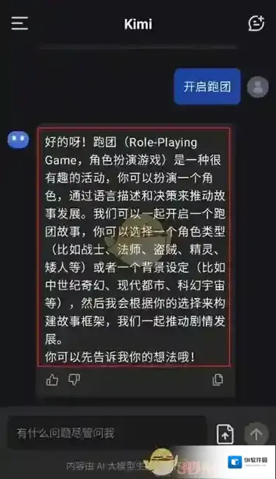 KIMI智能助手智能助手