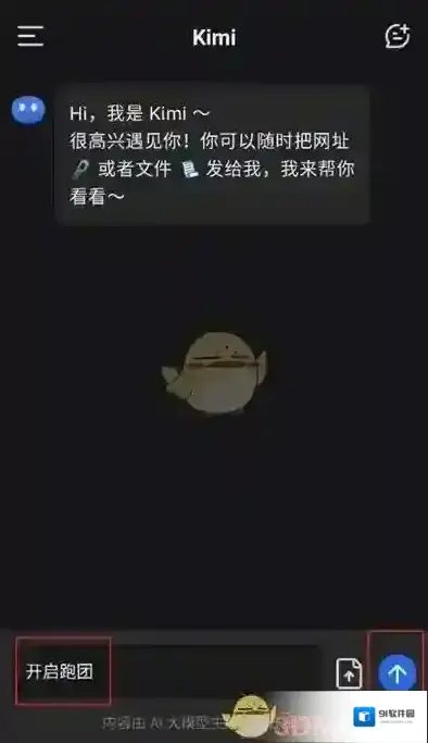 KIMI智能助手信息
