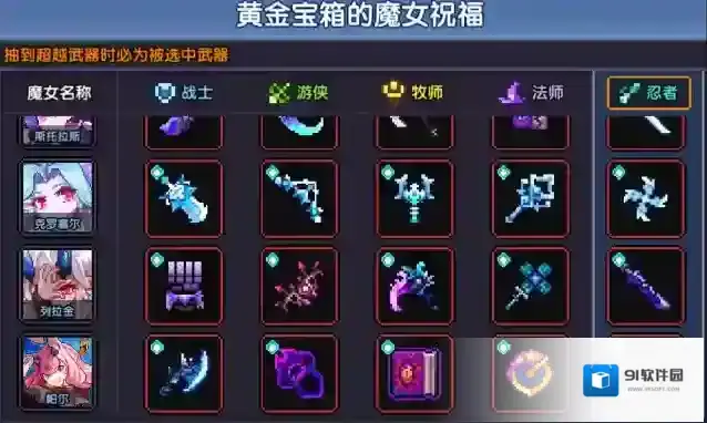 我的勇者属性