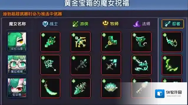 我的勇者符文