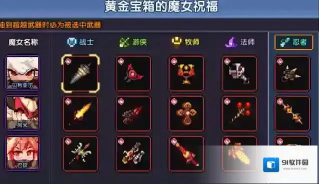我的勇者限定
