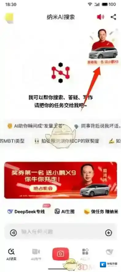 360搜索车码