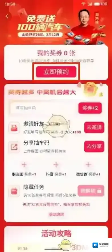 360搜索好友