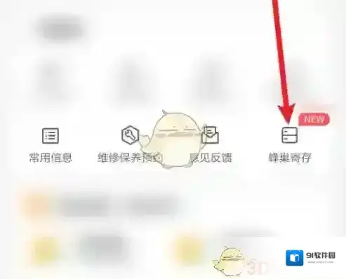 一嗨租车页面