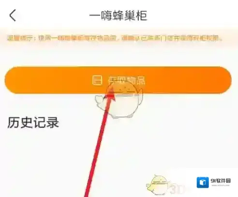 一嗨租车的我