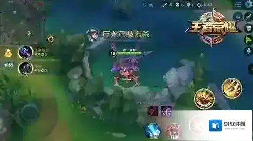 王者荣耀敌人