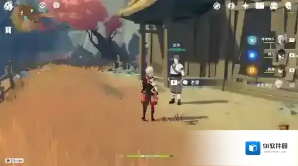 原神老臭