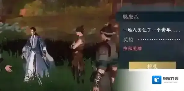 逆水寒任务完成