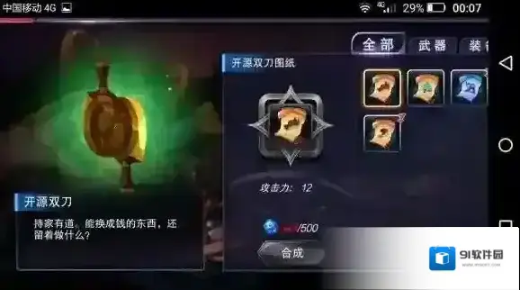 秘海：古神遗迹新手怎么玩 新手玩法指南