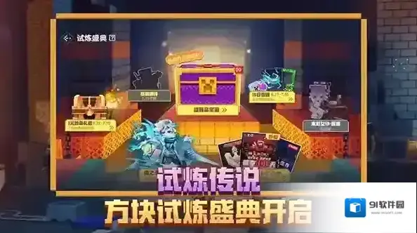 我的世界游戏