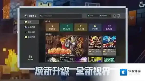 我的世界玩家