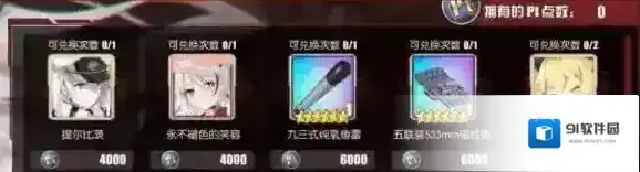 碧蓝航线格奈森瑙