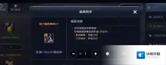 黑色沙漠离线版负重