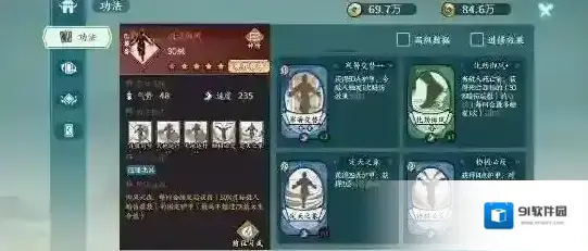 方寸对决天山