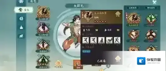 方寸对决北冥
