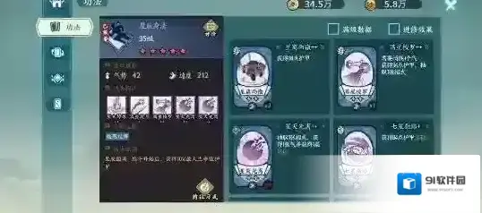 方寸对决冥界