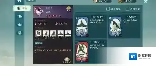 方寸对决折梅