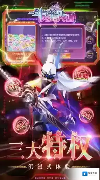 剑与轮回点击领取