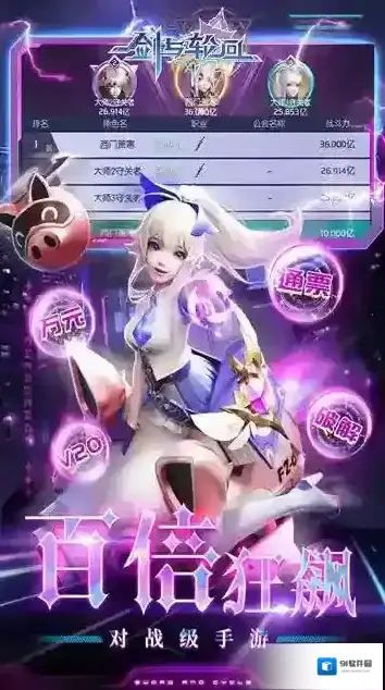 剑与轮回点击领取