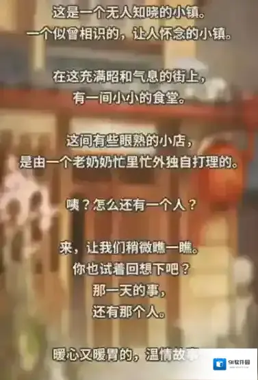 众多回忆的食堂故事食堂故事