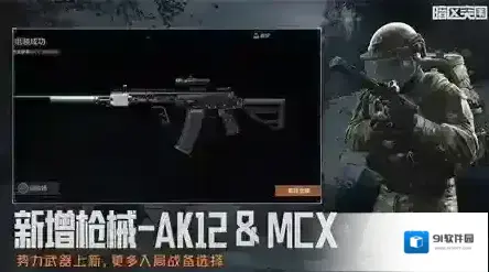 暗区突围玩家