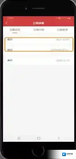 51万年历主界面