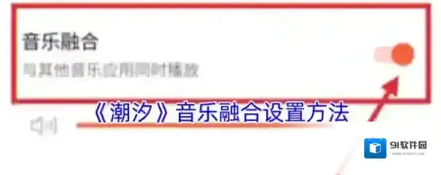 潮汐设置