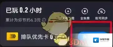 应用宝领卡