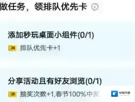 应用宝秒玩