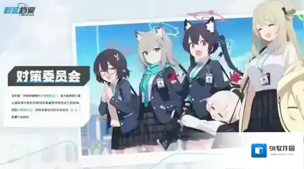 蔚蓝档案bibili版宮子