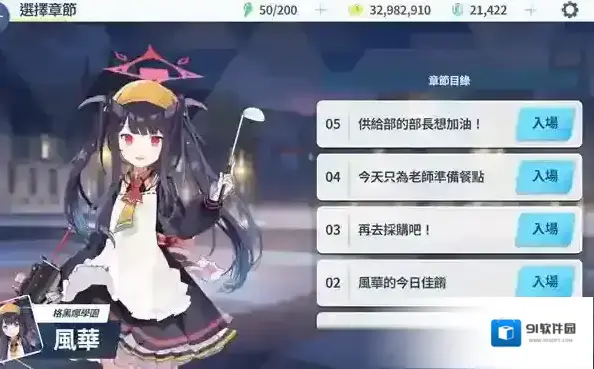 蔚蓝档案bibili版角色