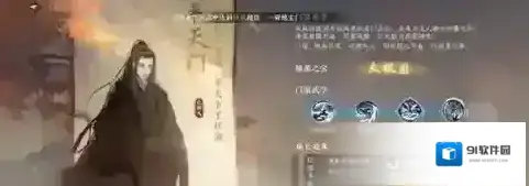 逆水寒手游化劲掌法获取方法