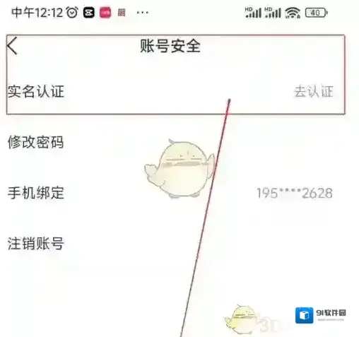 C5GAME界面