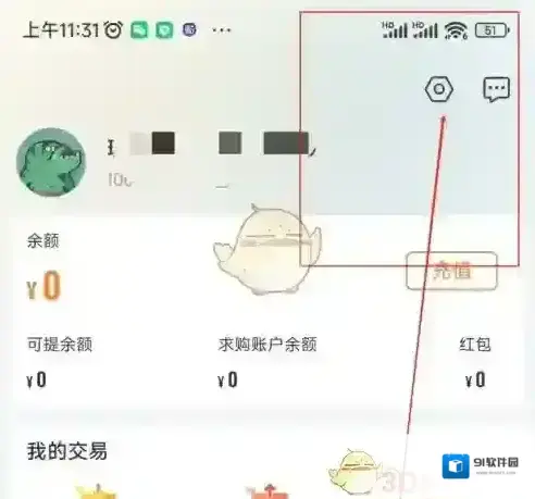 C5GAME实名认证
