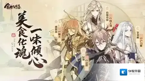 食物语音乐劵怎么得 快速获取方法攻略