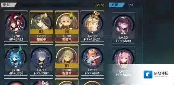 魔女兵器过图