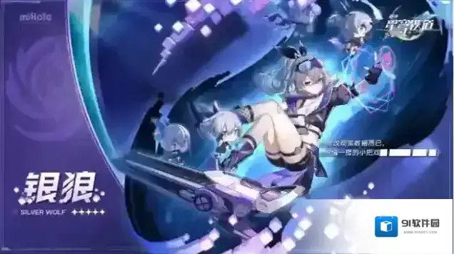 崩坏星穹铁道银狼技能升级材料 银狼行迹需求材料一览