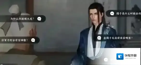 逆水寒对话