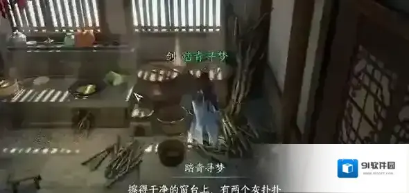 逆水寒金镯