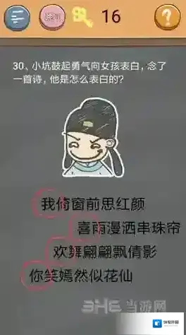 史小坑的烦恼4囧校园第30关怎么过 第30关关卡攻略