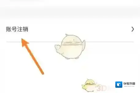 特斯拉设置图标