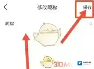 特斯拉昵称