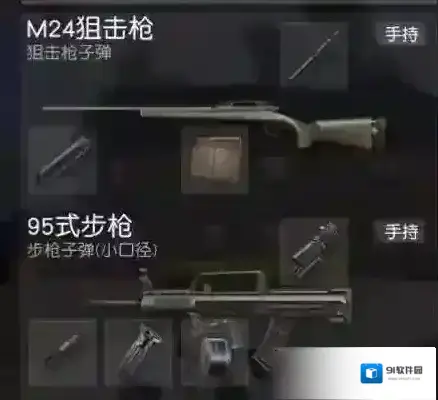 荒野行动集装箱