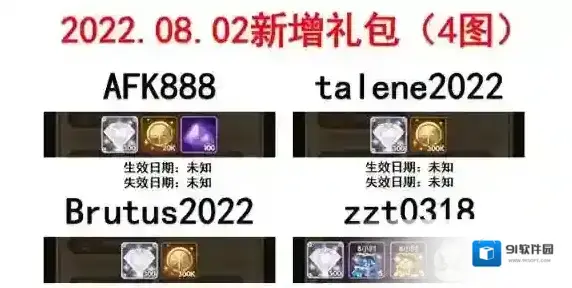 剑与远征中文版兑换码