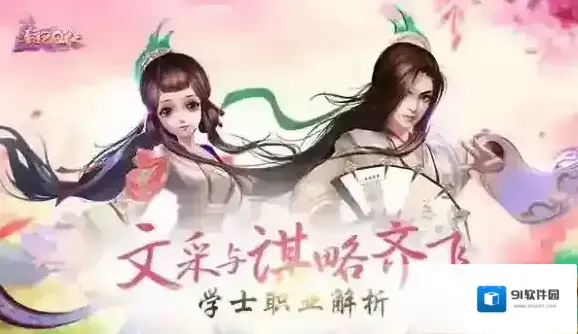 熹妃Q传学士