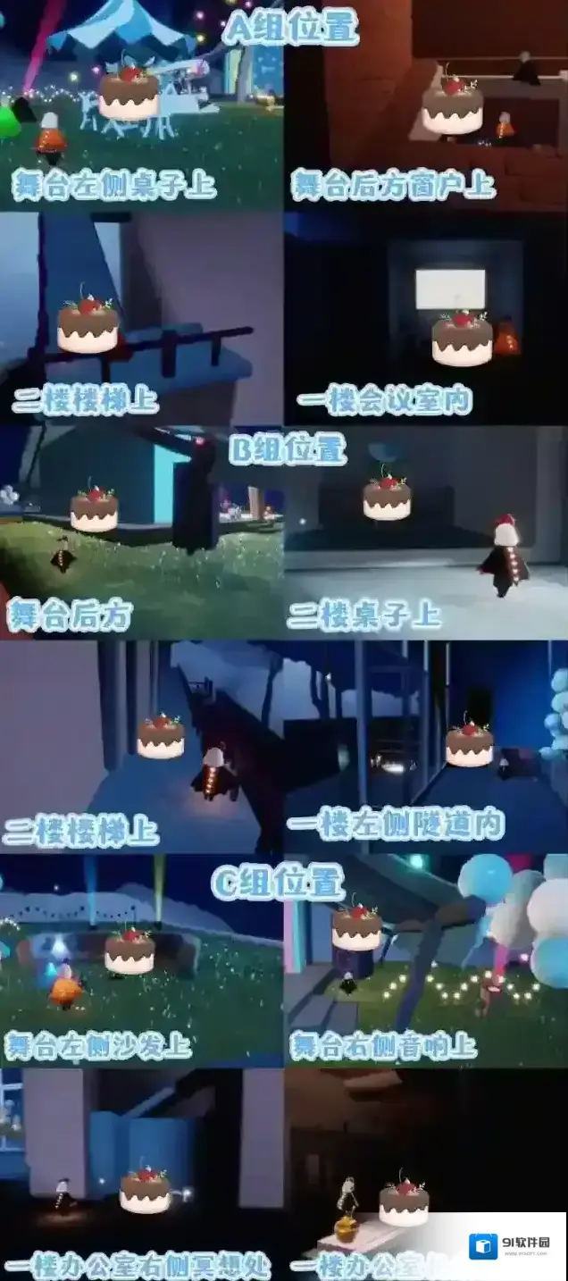 光遇周年庆活动蜡烛位置