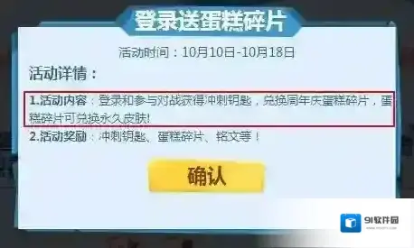 王者荣耀碎片