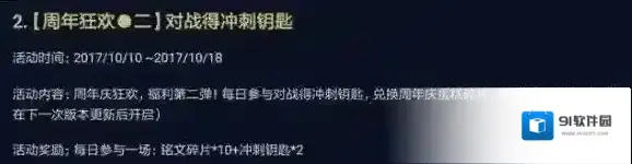 王者荣耀预约