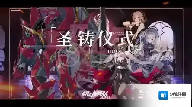 机动战队大作战限时